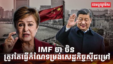 វិស័យសេដ្ឋកិច្ច