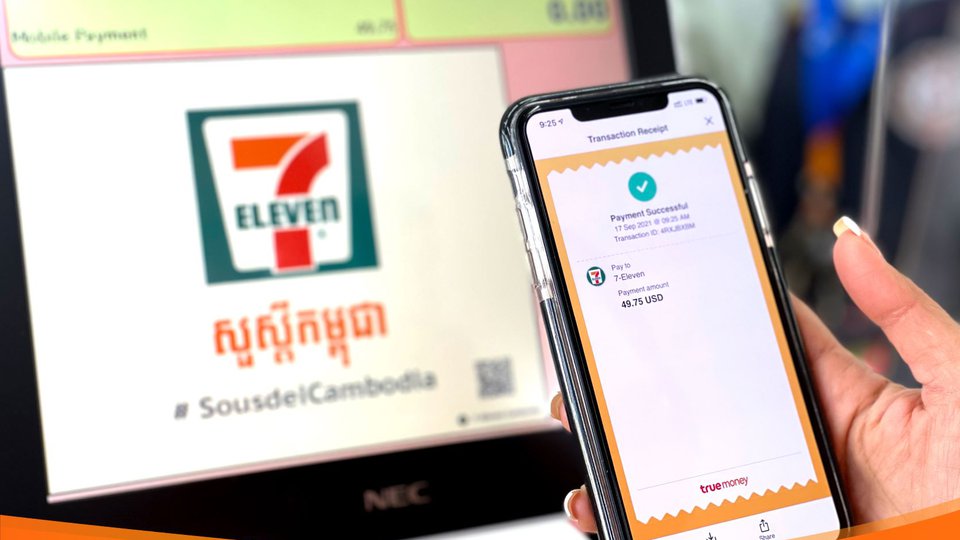 ក្រុមហ៊ុន ទ្រូម៉ាន់នី ប្រកាសភាពជាដៃគូជាមួយ 7-Eleven