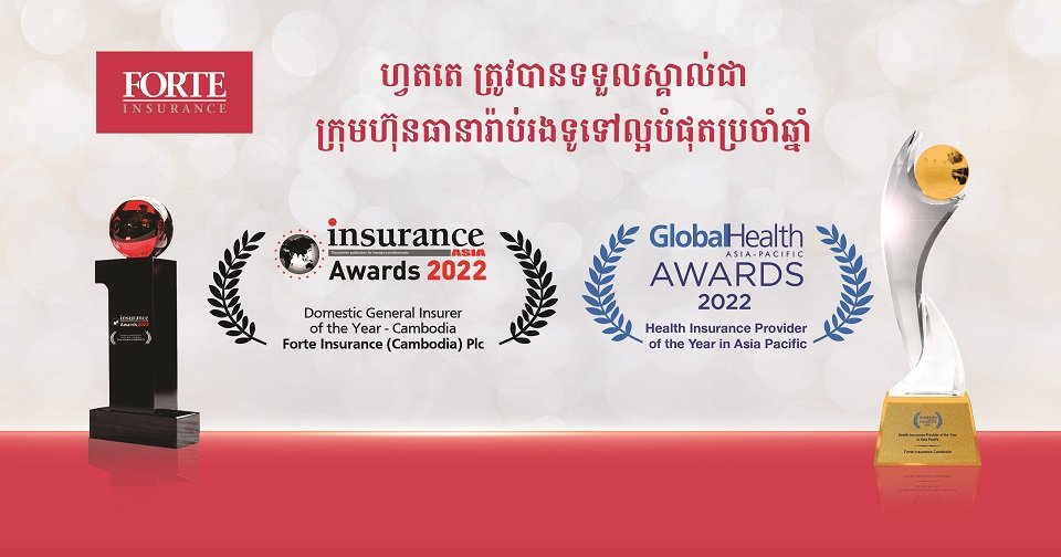 ហ្វតតេ ត្រូវបានទទួលស្គាល់ថា ជាក្រុមហ៊ុនធានារ៉ាប់រងទូទៅល្អបំផុតប្រចាំឆ្នាំ