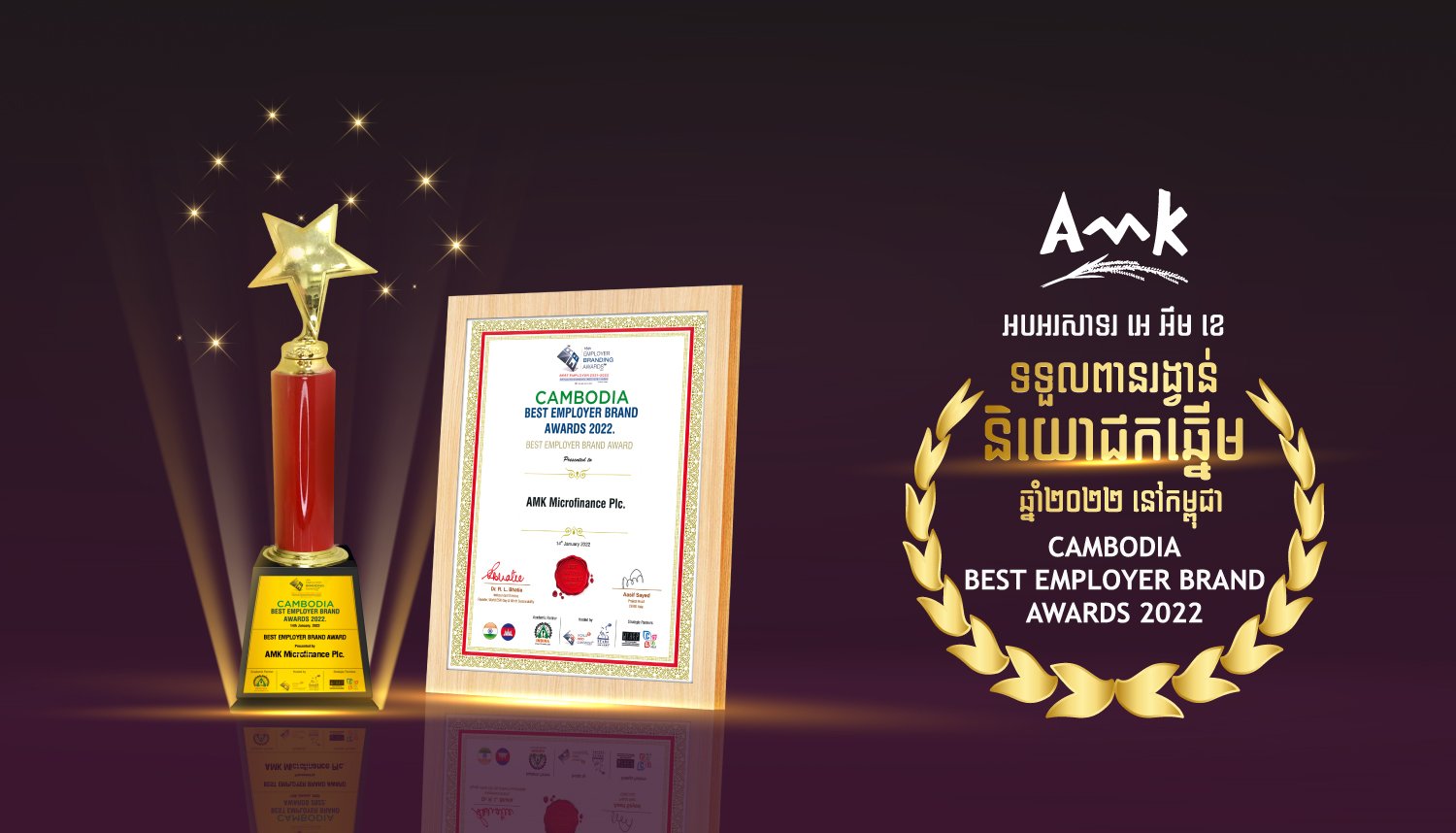 ឱកាសការងារជាច្រើនមុខតំណែង ពីស្ថាប័នហិរញ្ញវត្ថុ AMK