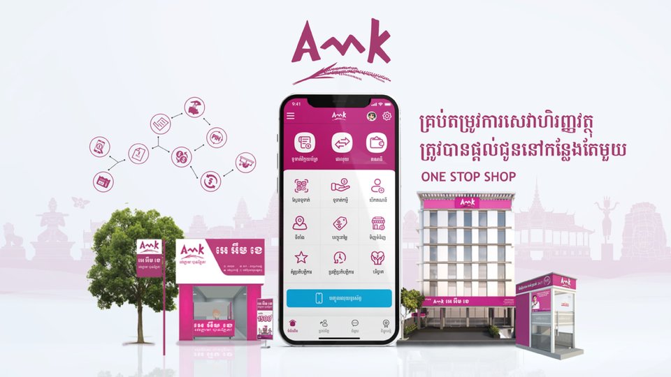 អេ អឹម ខេ  សហការនឹង Lightnet ដើម្បីធ្វើឲ្យការវេរលុយកាន់តែងាយស្រួលនៅអាស៊ី