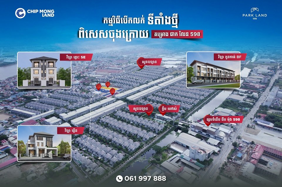 Pin Location_PL 598