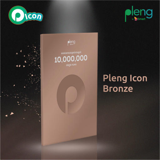 កម្មវិធី Pleng by Smart រៀបចំកម្មវិធី «Pleng Icon»