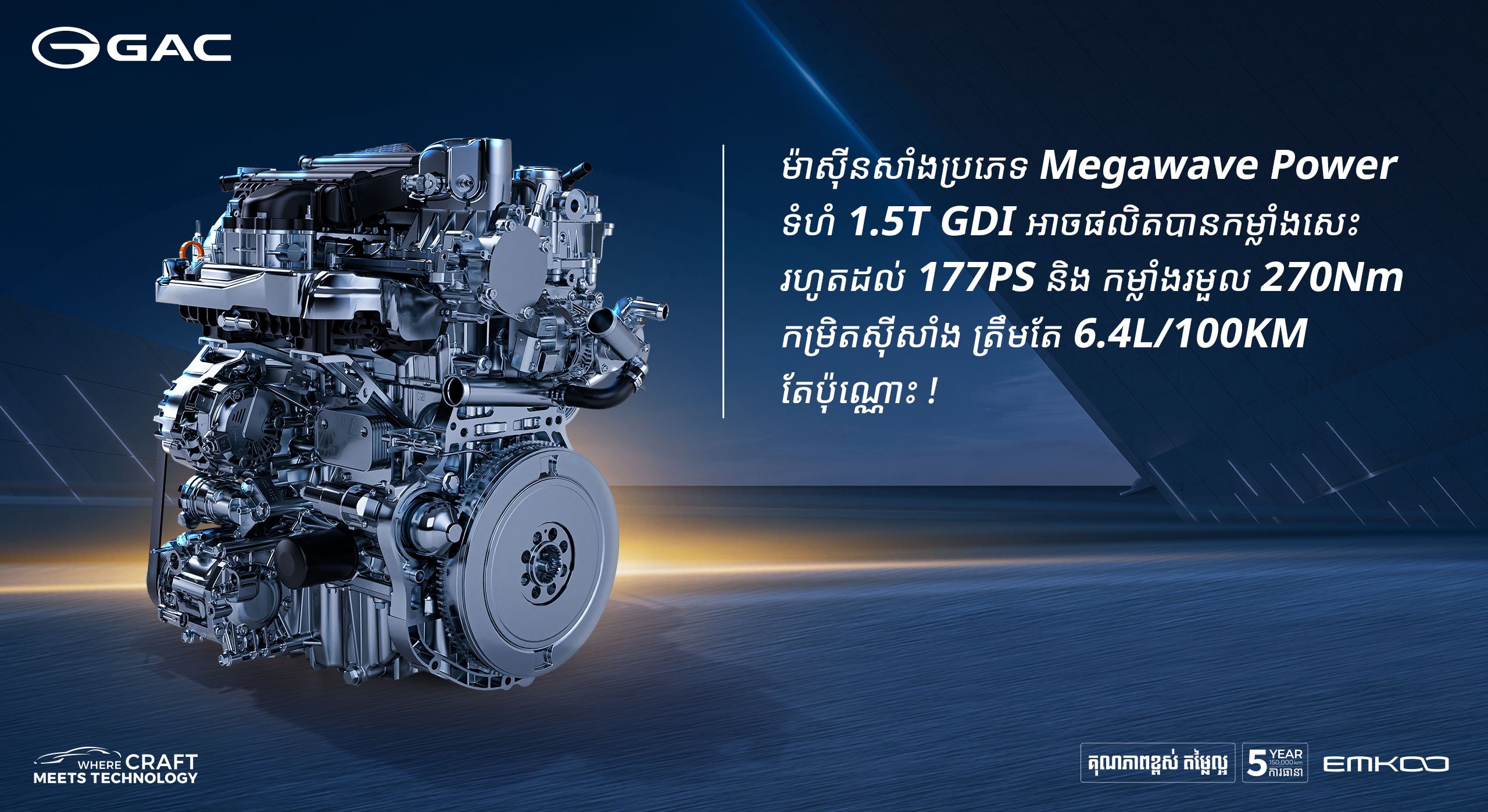 Powertrain-B