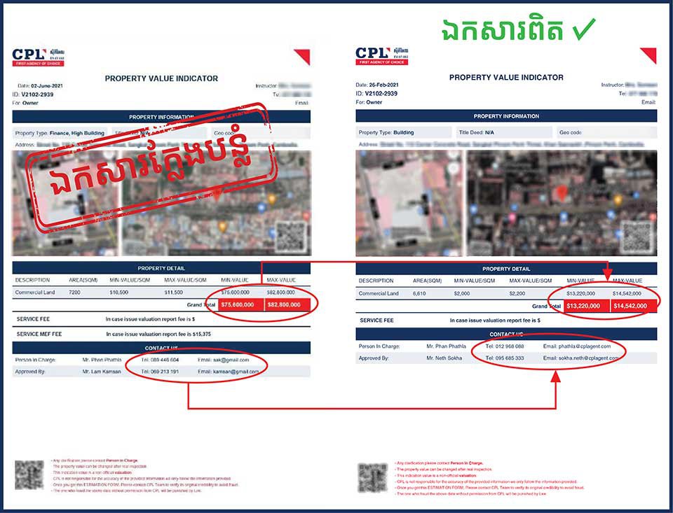 ក្រុមហ៊ុនស៊ីភីអែល (CPL) ស្នើសុំឲ្យមានការបញ្ឈប់ការក្លែងបន្លំឯកសារវាយតម្លៃអចលនវត្ថុ