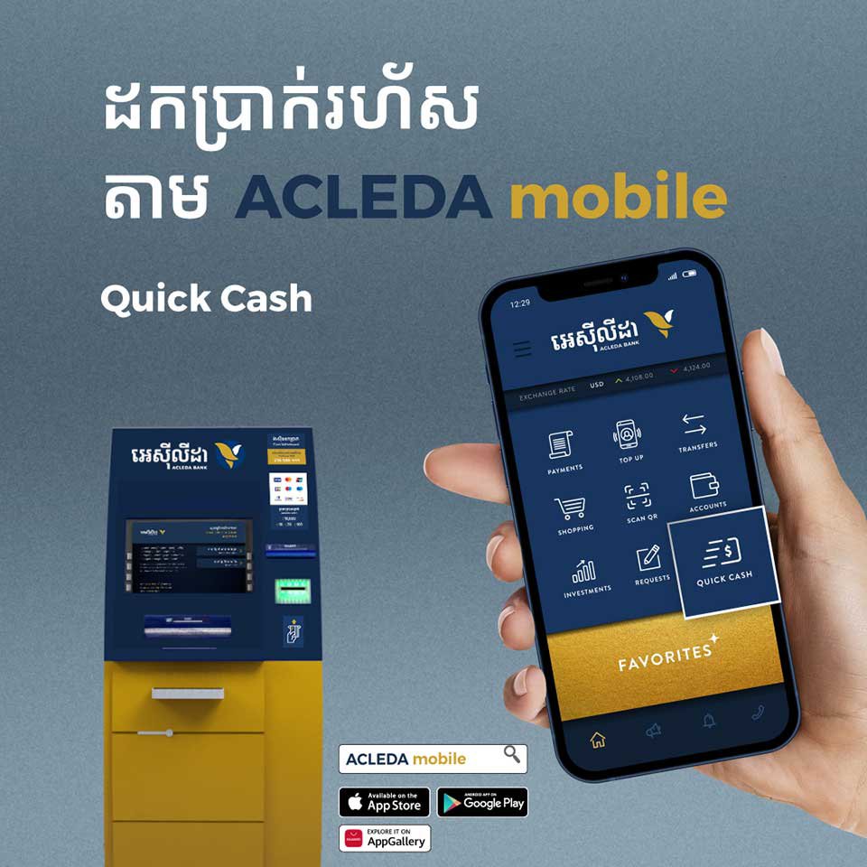 ដក​ប្រាក់​រហ័ស​ពី អេធីអឹម តាម អេស៊ីលីដា ម៉ូបាល ដោយ​មិន​ប្រើ​ប័ណ្ណ
