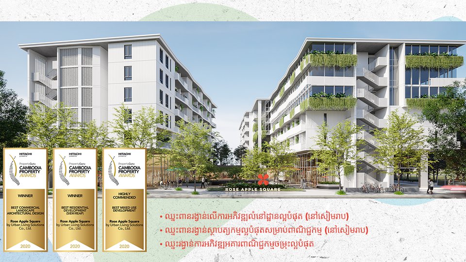 ក្រុមហ៊ុន ULS សហការជាមួយ ធនាគារ J Trust Royal ផ្តល់កម្ចីឥណទានគេហដ្ឋានទិញខុនដូទំនើប