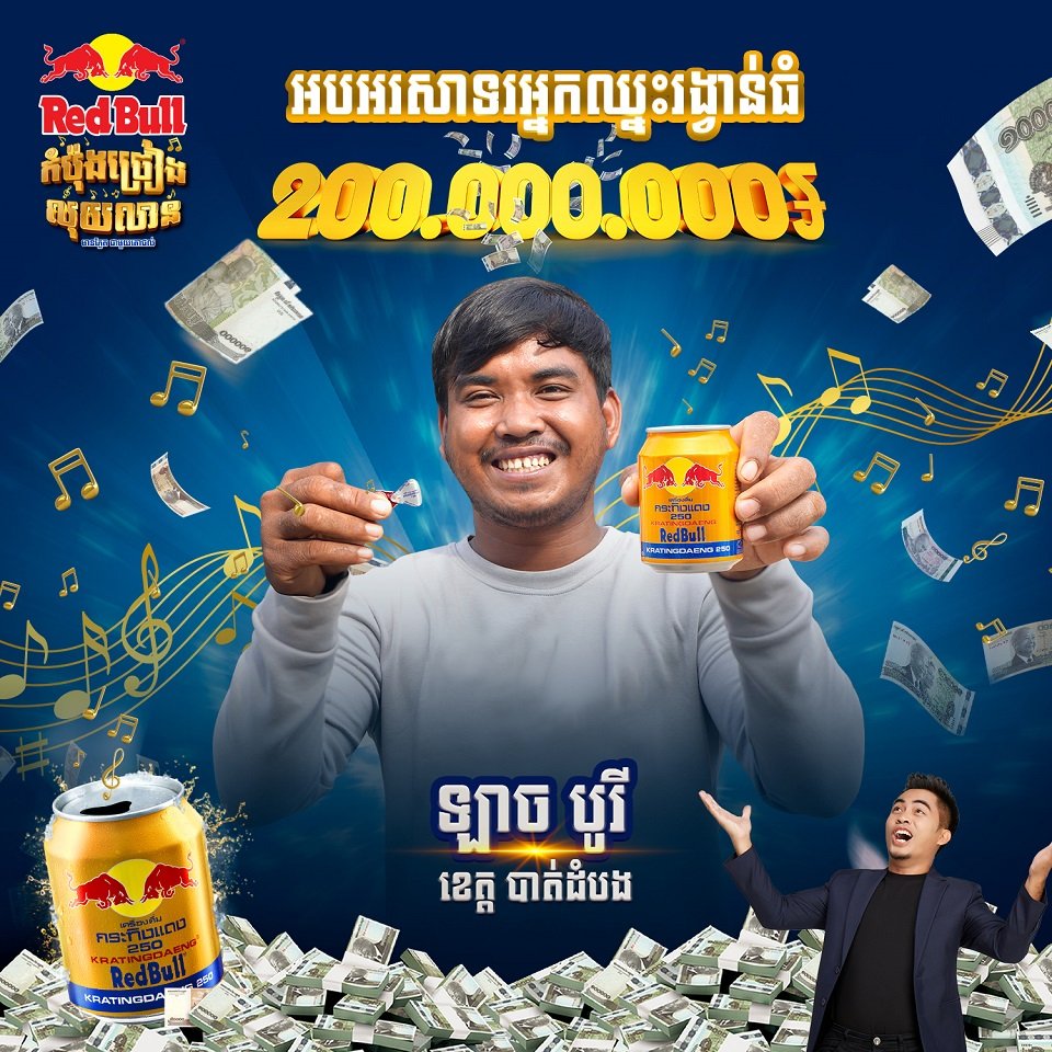 Red-Bull-winner-Big