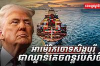 វិស័យពាណិជ្ជកម្ម