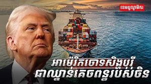 វិស័យពាណិជ្ជកម្ម