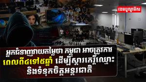 បទល្មើសបច្ចេកវិទ្យា