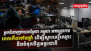 បទល្មើសបច្ចេកវិទ្យា