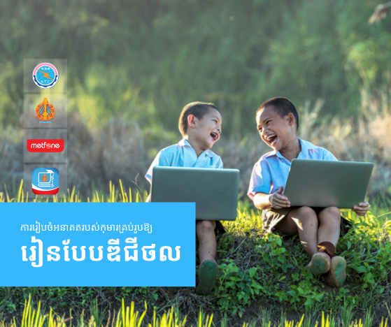 ប្រព័ន្ធអប់រំជាប្រពៃណីផលិតនូវជំនាញនិងចំណេះដឹងដែលប្រព័ន្ធនោះរំពឹងចង់ឲ្យអ្នកសម្រេចឲ្យបាន