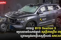 រថយន្ត SUV ប្រភេទ Plug-in Hybrid