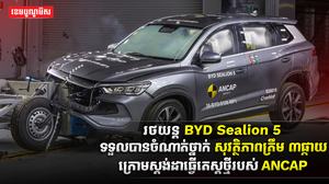រថយន្ត SUV ប្រភេទ Plug-in Hybrid