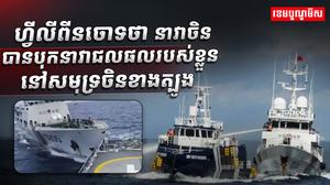 សមុទ្រចិនខាងត្បូង