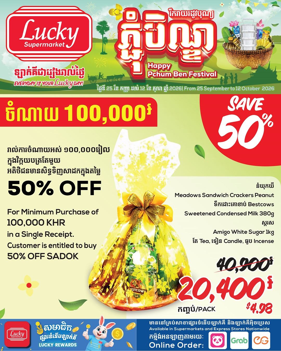 Sadok Promotions any (2)