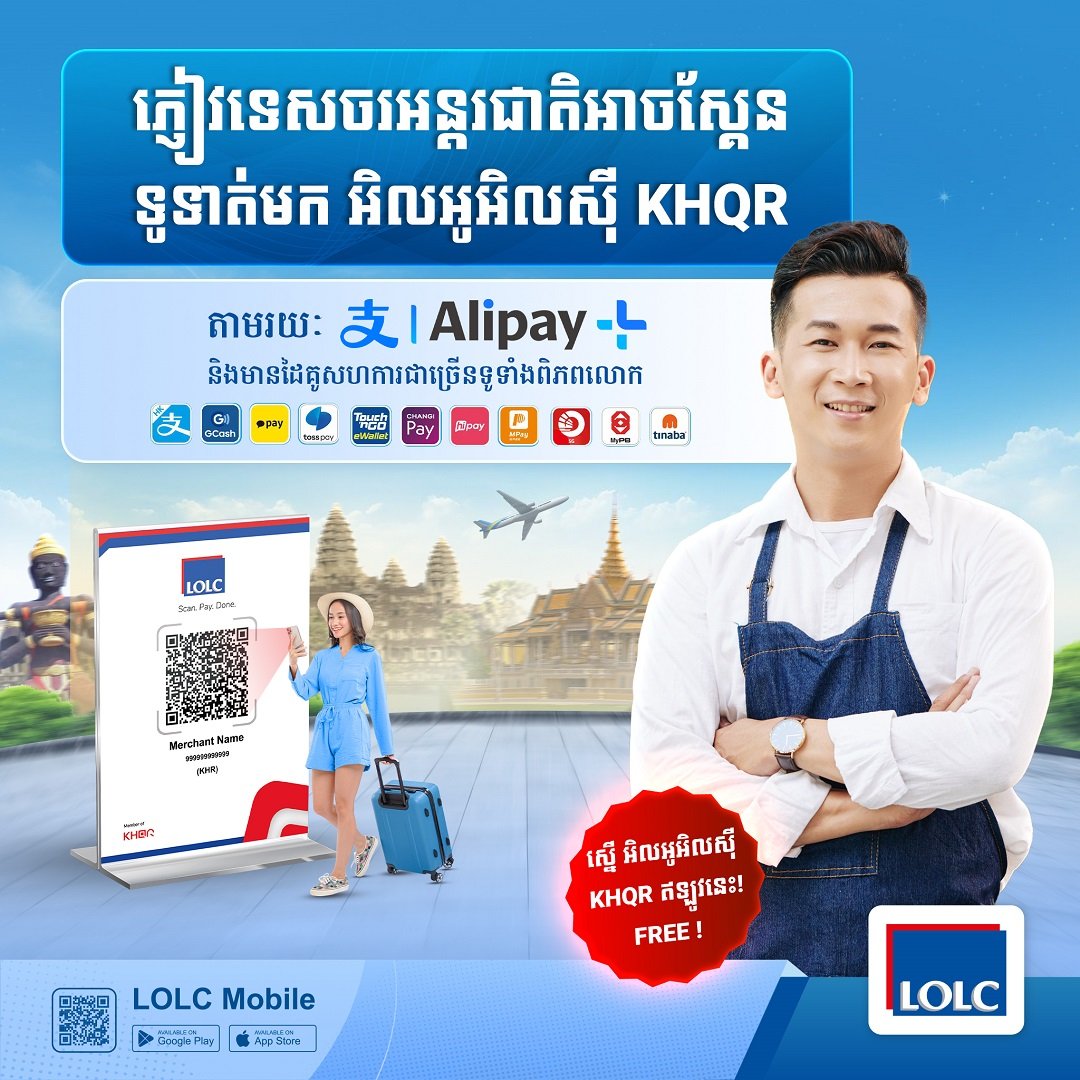 Scan pay KHQR with Alipay Plus