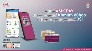 អេ អឹម ខេ ចាប់ដៃគូជាមួយ Khmum-eShop ផ្តល់បទពិសោធន៍អស្ចារ្យ ក្នុងវិស័យទីផ្សារអនឡាញ
