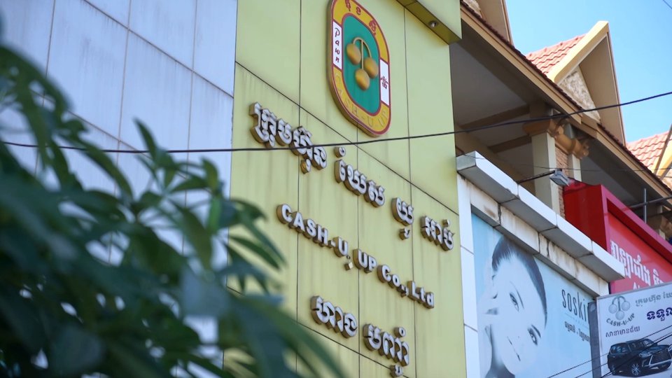 ឃែស យូ អាប់ ក្រុមហ៊ុនហាងបញ្ចាំស្របច្បាប់ឈានមុខមួយនៅកម្ពុជា