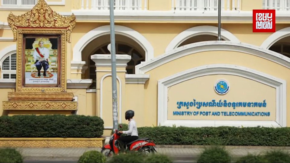 ការបកស្រាយ:របស់រដ្ឋមន្ត្រីក្រសួងប្រៃសណីយ៍ ជុំវិញការយល់ច្រឡំ ចំពោះការបង្កើតច្រកទ្វារអ៊ិនធឺណិតជាតិ