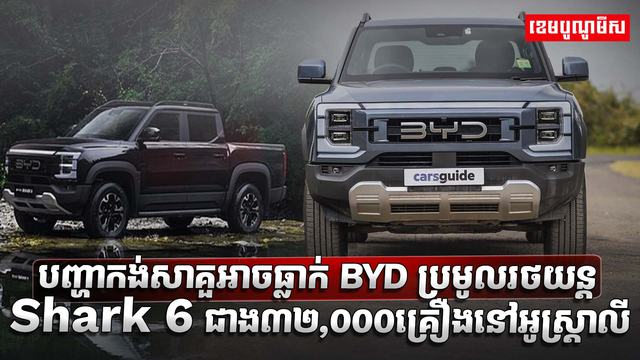 ទីផ្សាររថយន្ត