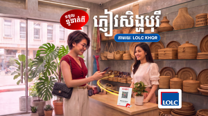 LOLC KHQR
