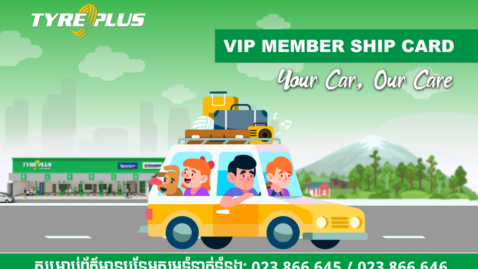 ប័ណ្ណសមាជិកថាយផ្ល័ស
