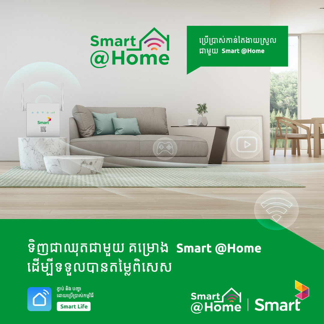 smart