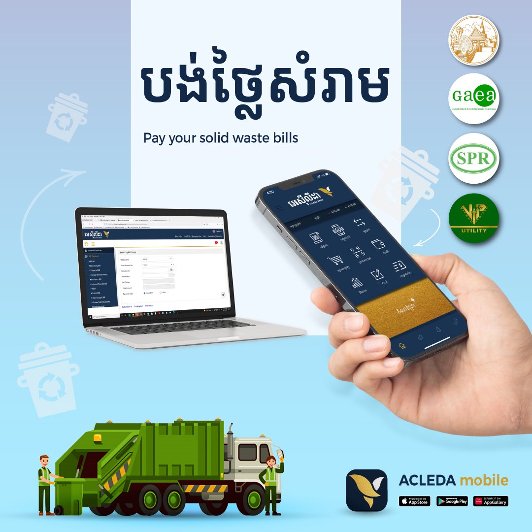 អេស៊ីលីដាម៉ូបាល​បង់ថ្លៃសំរាមកាន់តែងាយស្រួល