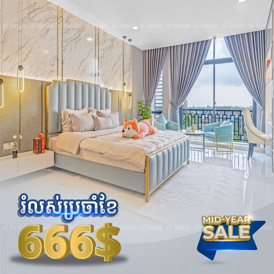 ការបញ្ចុះតម្លៃពិសេសពាក់កណ្តាលឆ្នាំ ពីបុរី គីមស័ង