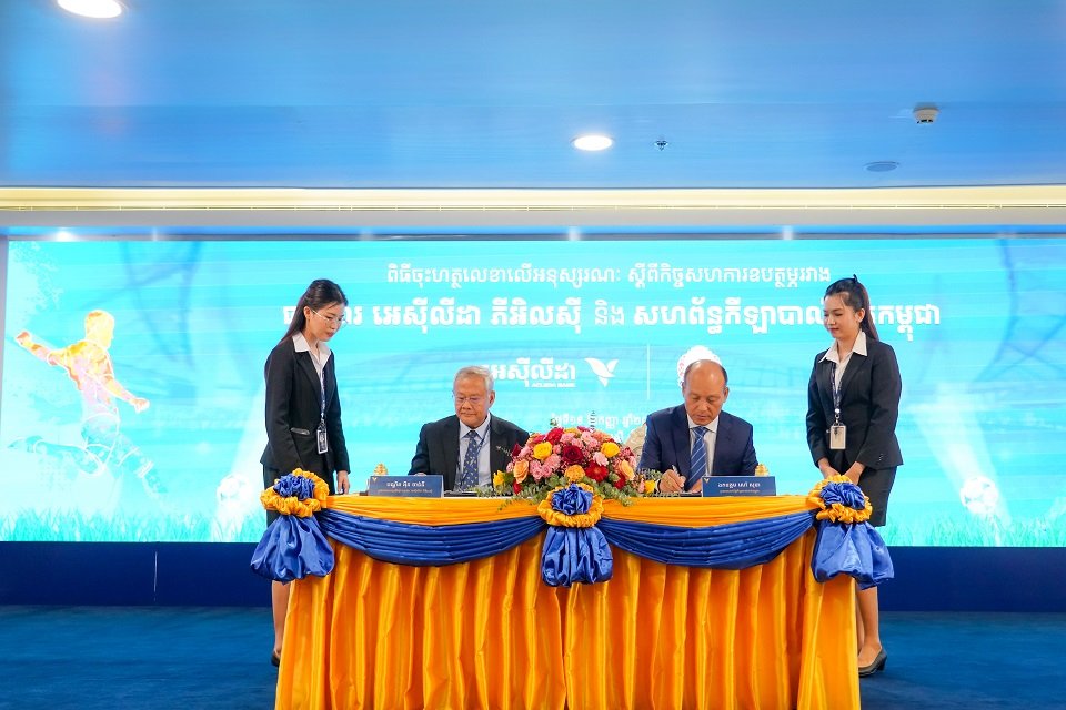 អេស៊ីលីដាចាប់ដៃគ្នាជាមួយ FFC លើកកម្ពស់ការអភិវឌ្ឍវិស័យកីឡាបាល់ទាត់ និងសុខភាពសាធារណៈ
