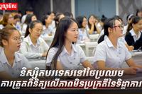 និស្សិតបរទេសនៅថៃ