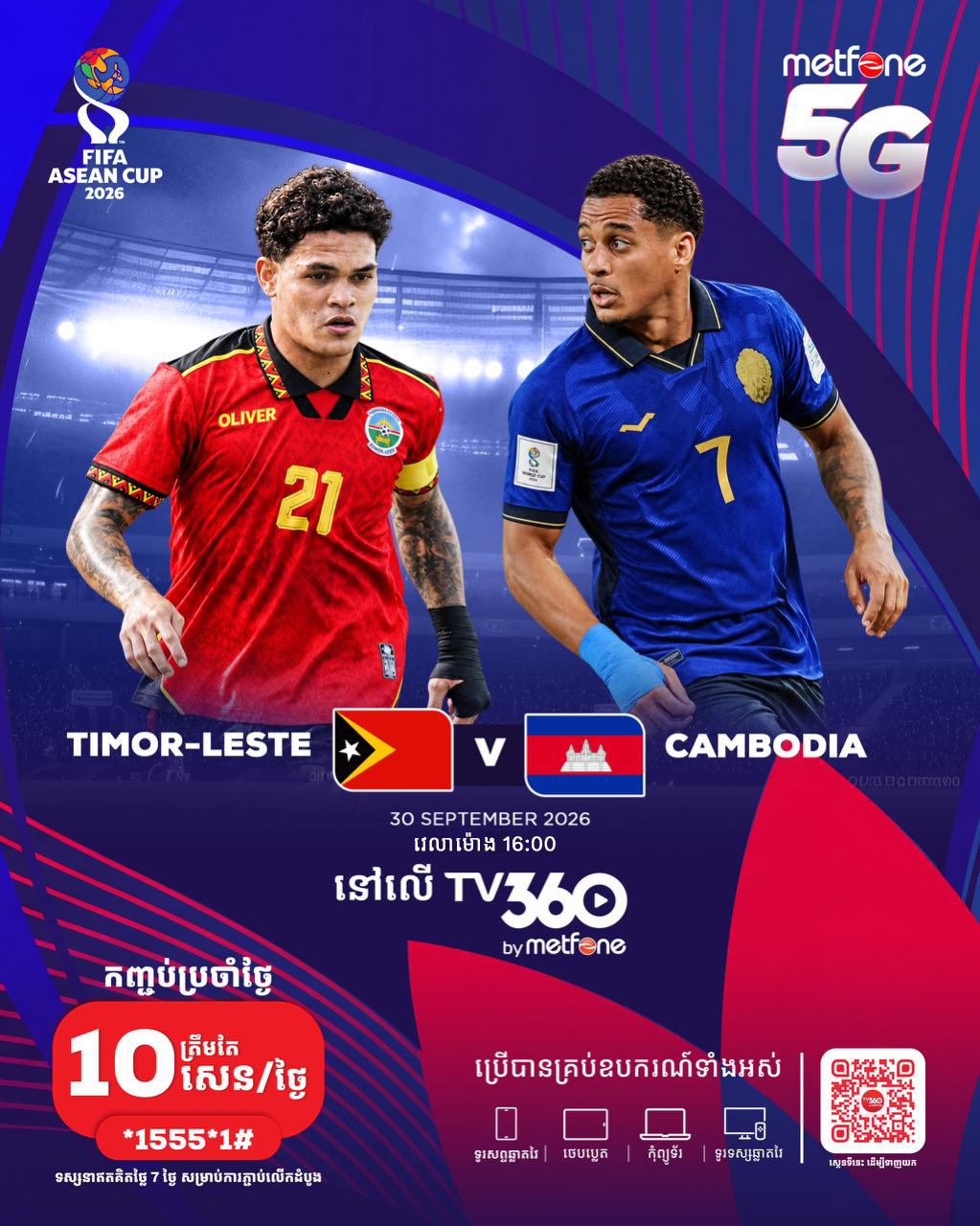 TV360_FIFA ASEAN Cup 2026_Poster Update