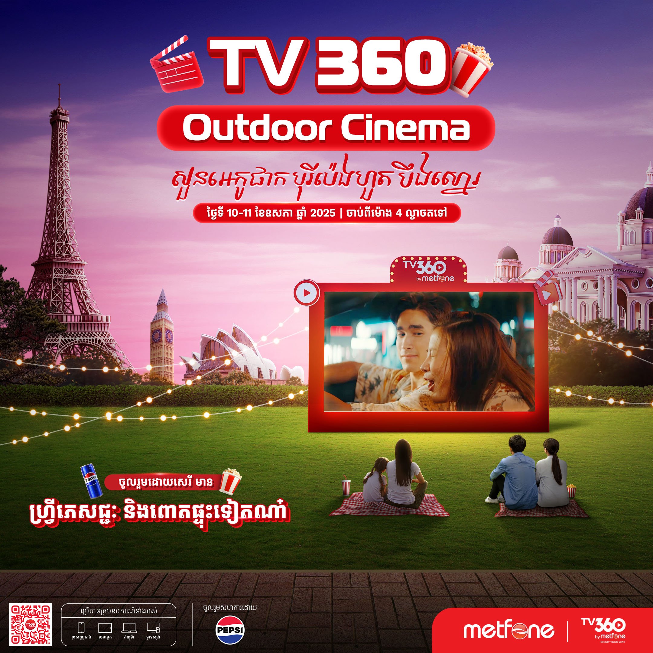 TV360_Outdoor movie_PH
