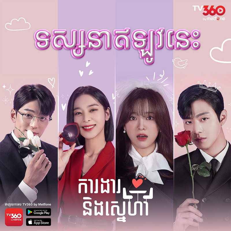 TV360 poster