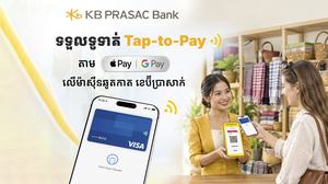 ធនាគារខេប៊ីប្រាសាក់ដាក់ឱ្យដំណើរការសេវាទទួលការទូទាត់ Tap-to-Pay តាមរយៈ Apple Pay និង Google Pay