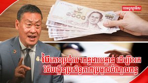 វិស័យពន្ធដារ