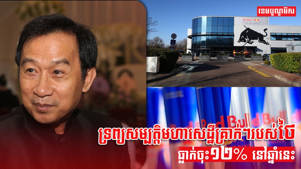 មហាសេដ្ឋី