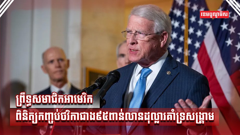 ព្រឹទ្ធសមាជិកអាម៉េរិក