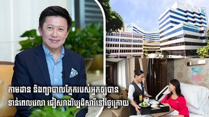 តាមដាន និងព្យាបាលភ្នែករបស់អ្នកឲ្យបានទាន់ពេលវេលា ជៀសវាងវិប្បដិសារីទៅថ្ងៃក្រោយ