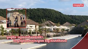 វិស័យទេសចរណ៍