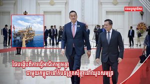 ឈូងសមុទ្រកម្ពុជា-ថៃ