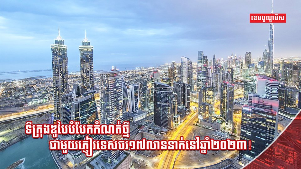 វិស័យទេសចរណ៍
