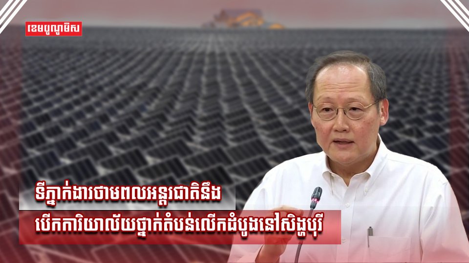 ទីភ្នាក់ងារថាមពល