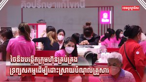 ហិរញ្ញវត្ថុ