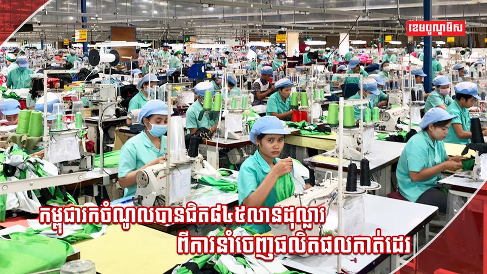 ឧស្សាហកម្មកាត់ដេរ