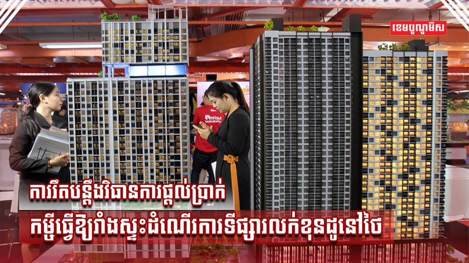 វិស័យធនាគារ