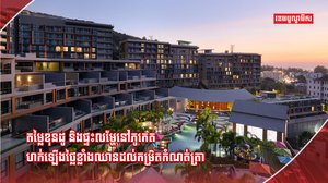 អចលនទ្រព្យ