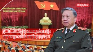 មេដឹកនាំវៀតណាម